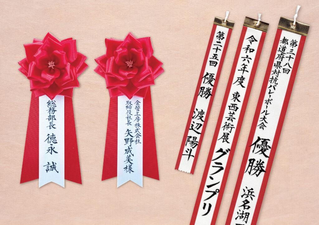 ペナントと胸章
