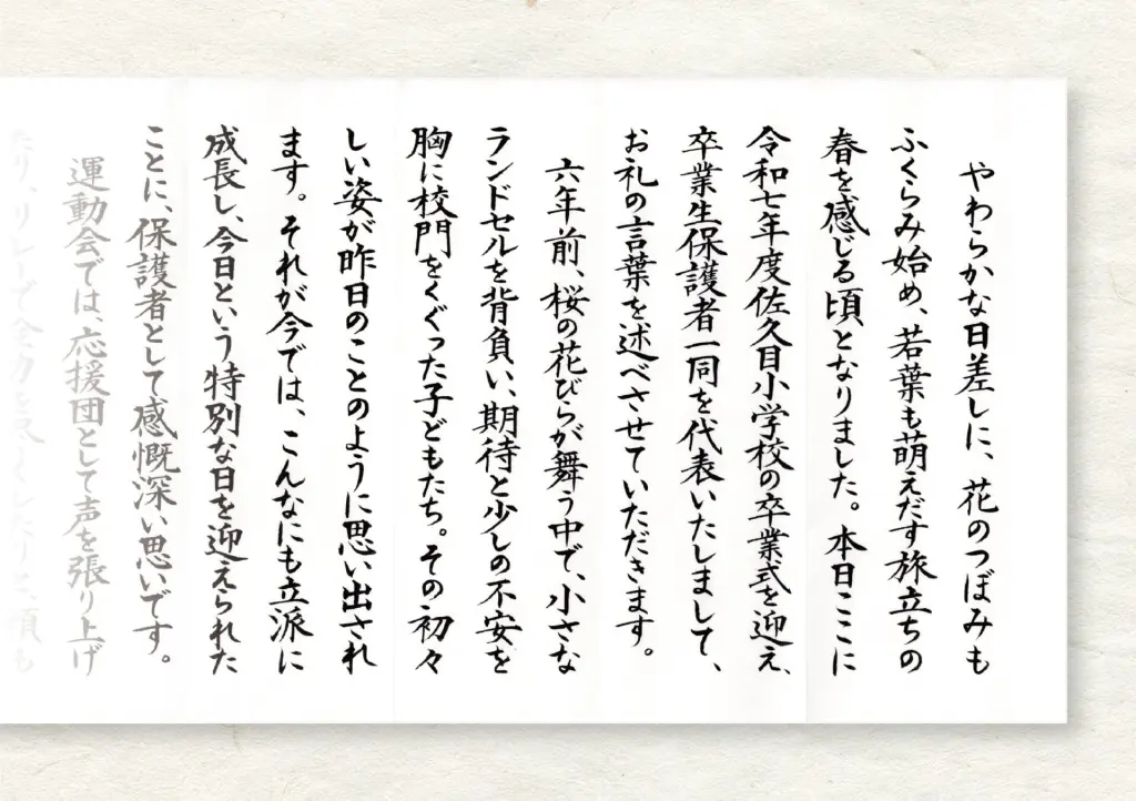 式辞挨拶全書 そのまま応用できる新しい模範文例 式辞筆耕 | 筆耕グループ