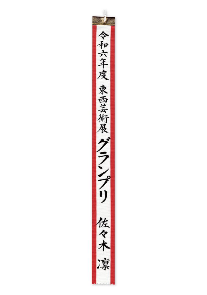 ペナントサンプル2