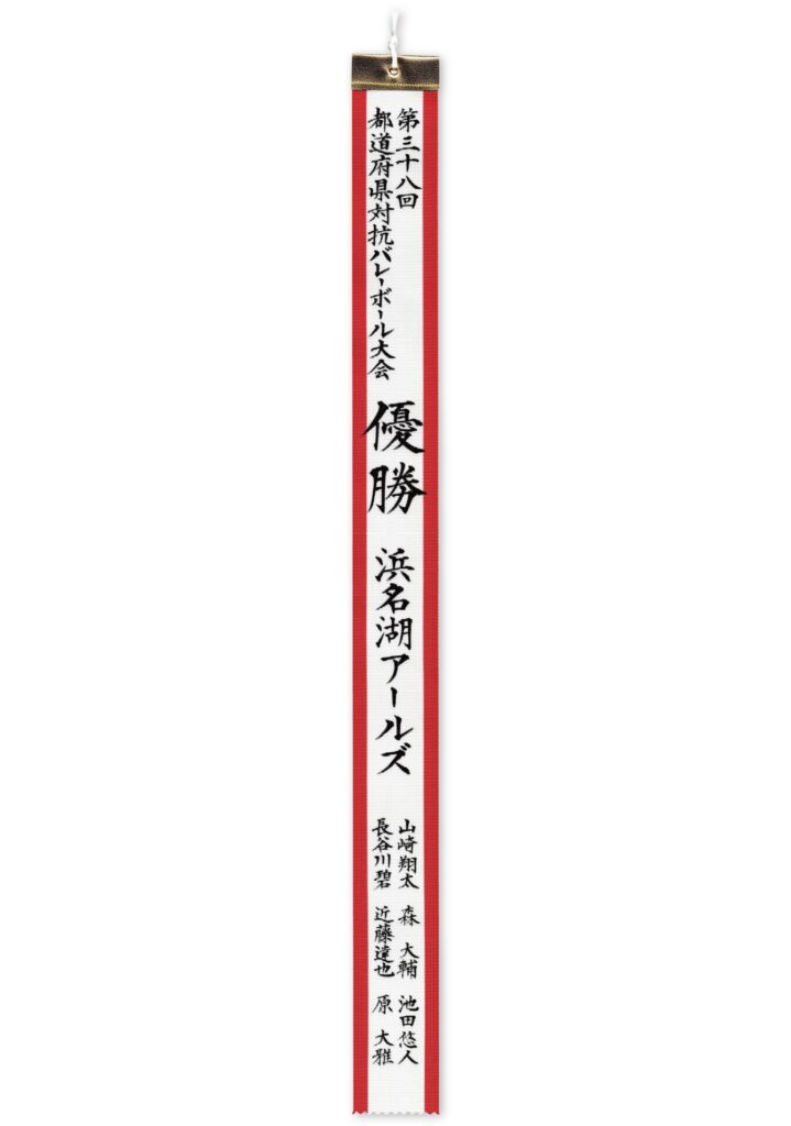 ペナントサンプル3