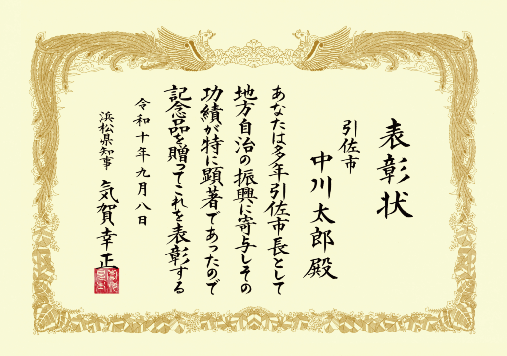 賞状サンプル1