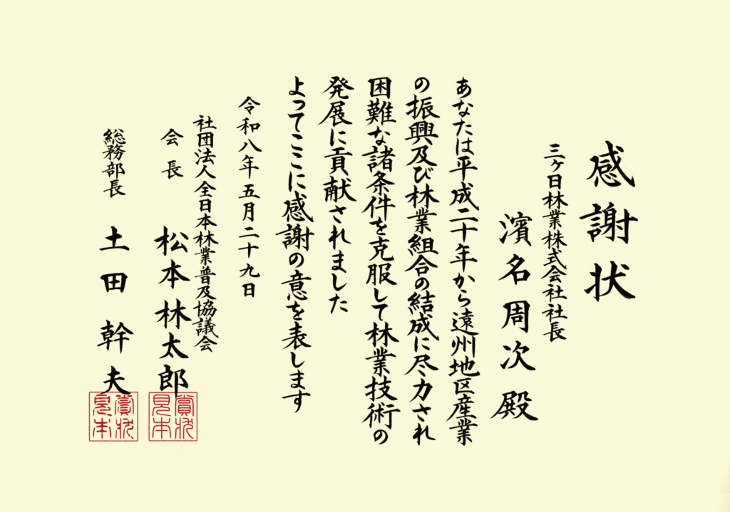 賞状サンプル2