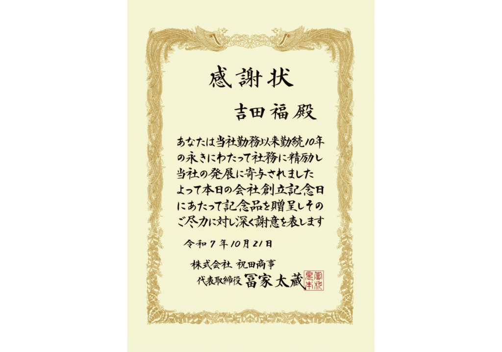 賞状サンプル3