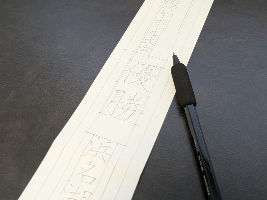 ペナントのレイアウト