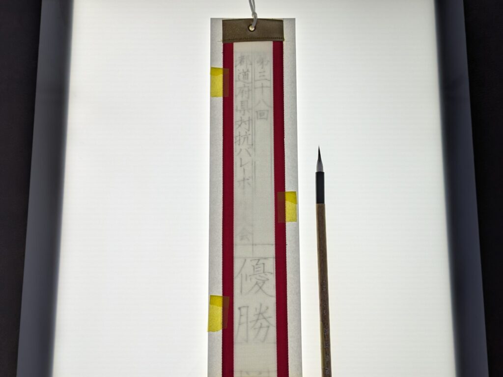 ペナントの筆耕