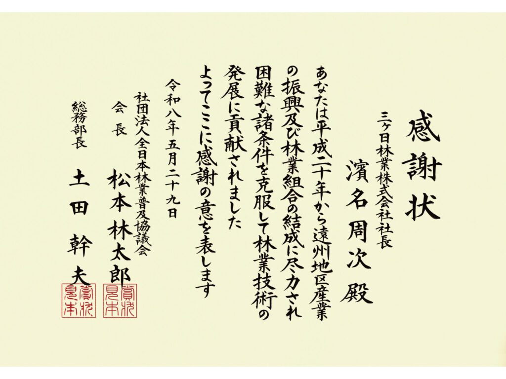 贈者が2人いる賞状