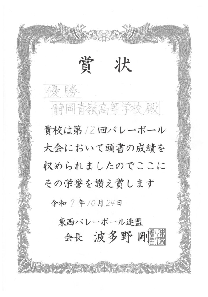 賞状のレイアウト