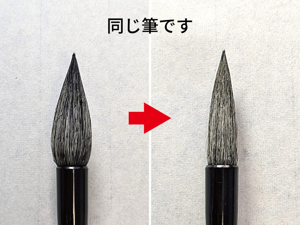 割れてしまった筆のビフォーアフター