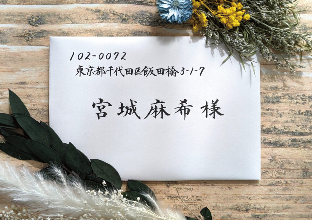 結婚式の招待状