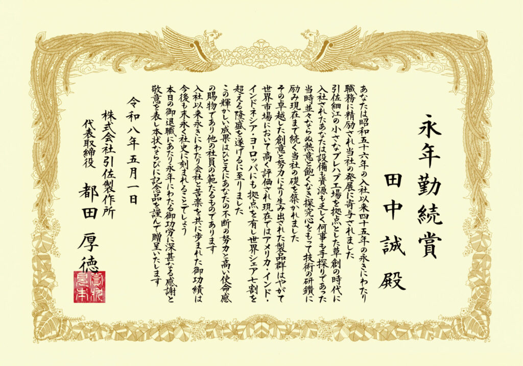 サンプル賞状10