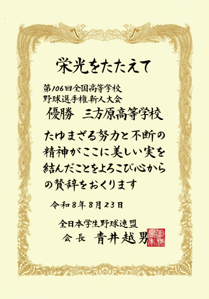 賞状サンプル11
