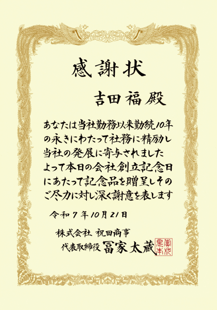 賞状サンプル4