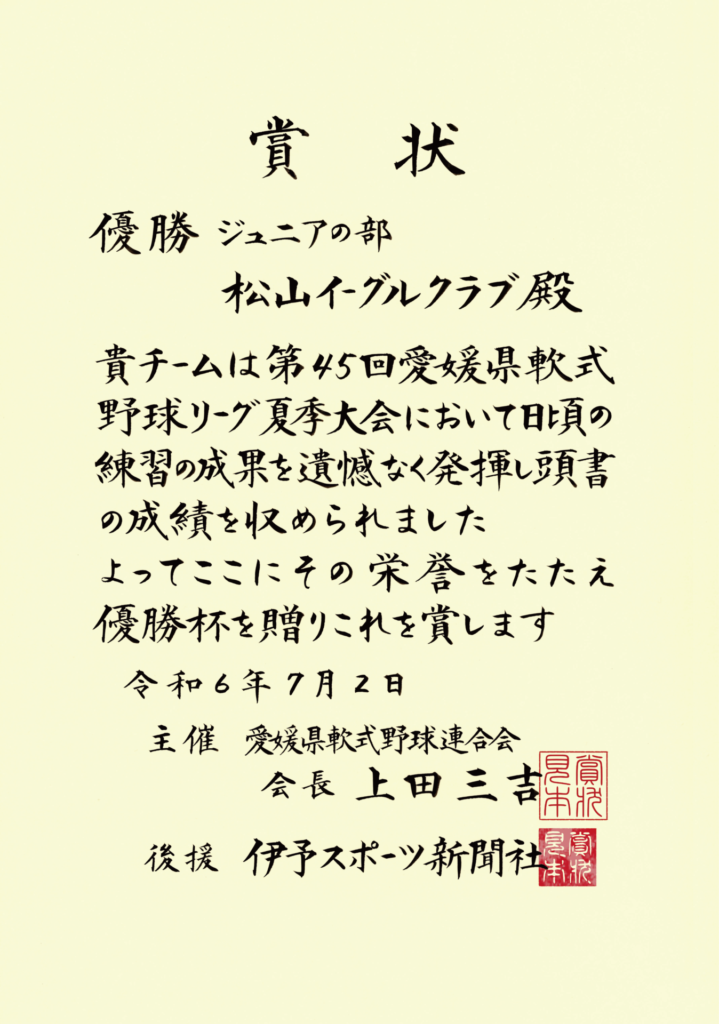 賞状サンプル5
