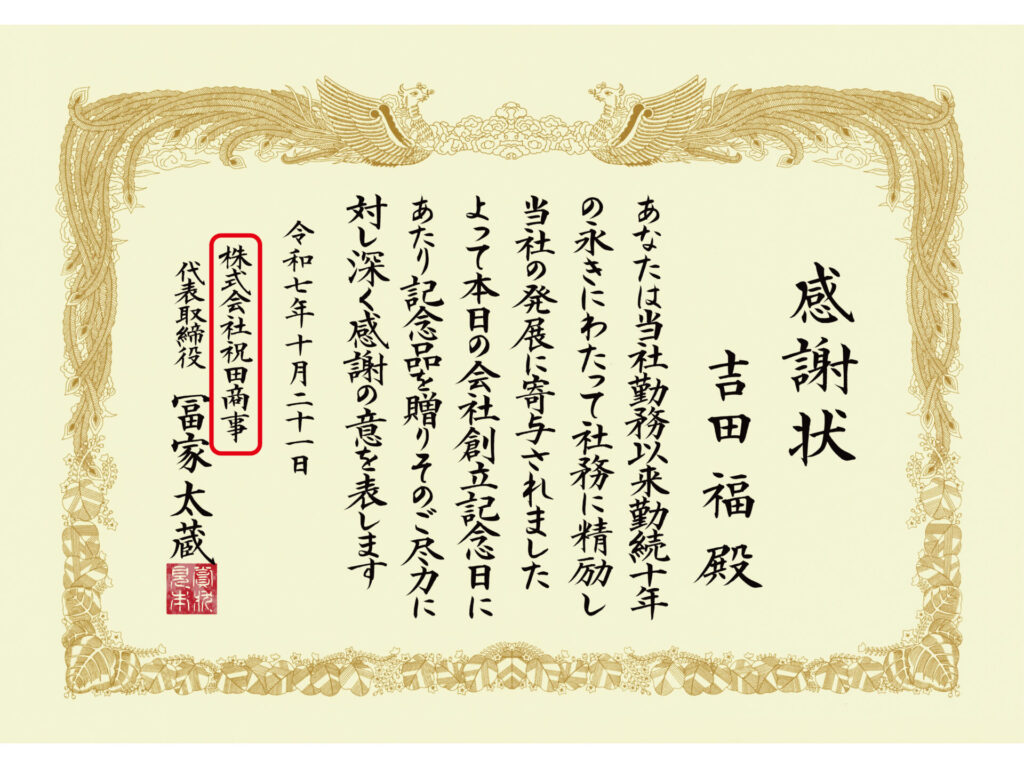 贈者の正式名称