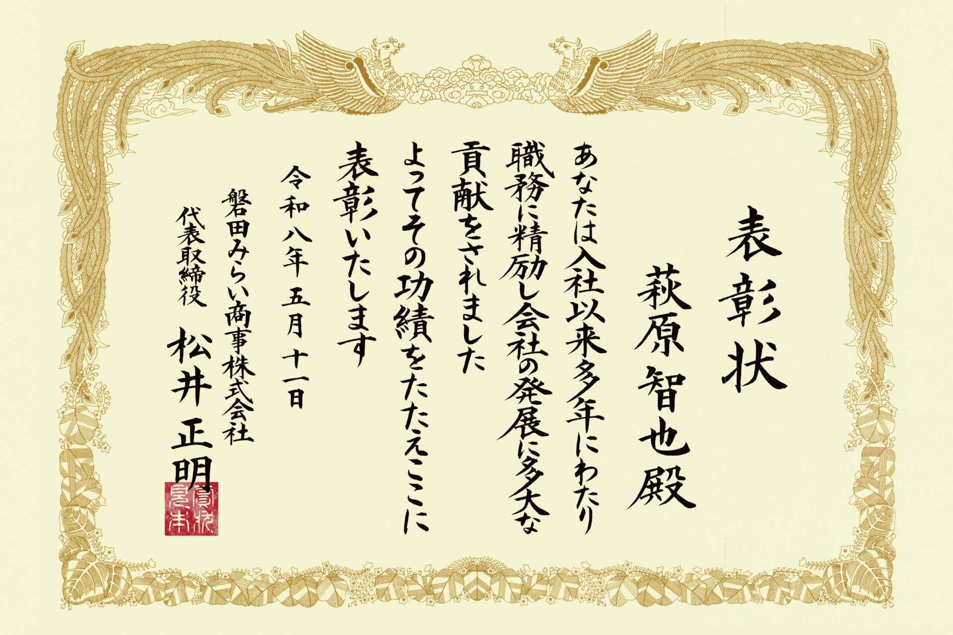 サンプル賞状_永年勤続