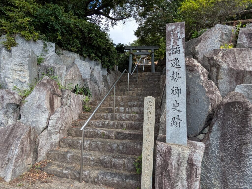 橘逸勢神社の入口