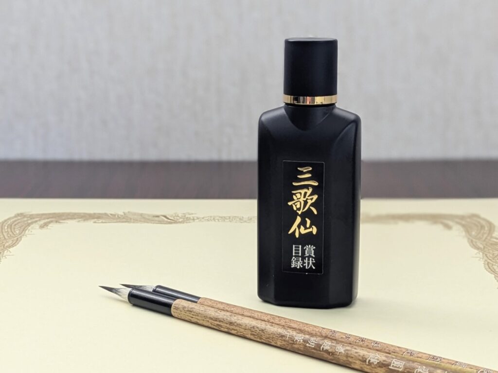 賞状筆耕で使う筆と墨
